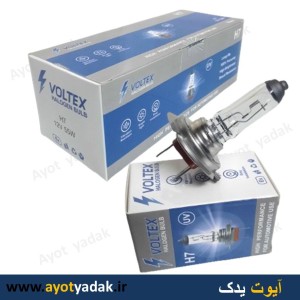 لامپ دو خا پایه H7 وات 55 برند VOLTEX- گارانتی شش ماه - ارسال رایگان -قیمت عمده