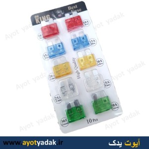 فیوز کارتی شیشه ای درجه یک برند king (شامل 10 بسته 10 عددی )-ارسال رایگان-گارانتی شش ماه-قیمت عمده