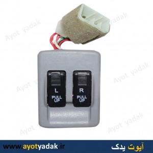کلید بالا بر پراید قدیم صبا دو پل برند سوراپارت