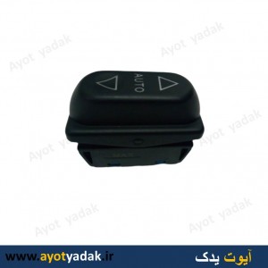 کلید بالا بر سمند اتو