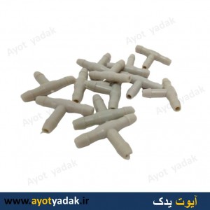 سه راهی آب پاش (بسته 200 عددی)