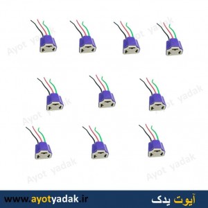 سوکت لامپ سه خار سرامیک درجه یک (بسته 10 عددی)