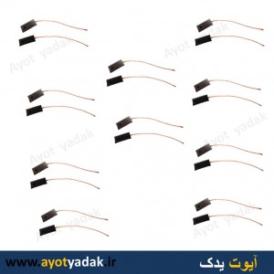 ذغال دینام پراید (بسته 10 عددی)