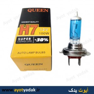 لامپ دو خار H7 یخی برند QUEEN