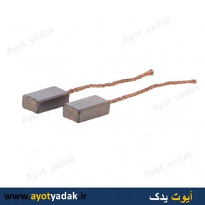 ذغال دینام پیکان (بسته 10 عددی)