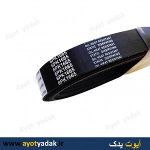 تسمه دینام پژو 1665 برند المسار