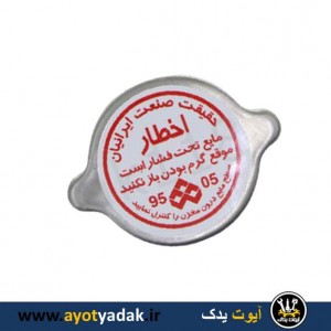 درب رادیاتور پراید فلزی برند رویش (بسته 10 عددی)