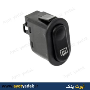 کلید گرمکن پراید 131