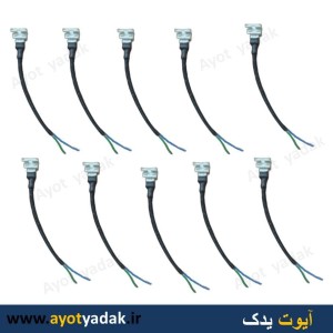 سوکت سه فیش همه کاره (بسته 10 عددی )