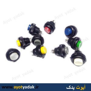 کلید بوق و آب پاش گرد (بسته 10 عددی)