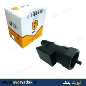 سنسور کیلومتر پیکان برند ATCO