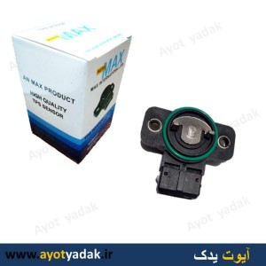 سنسور دریچه گاز زیمنس برند max