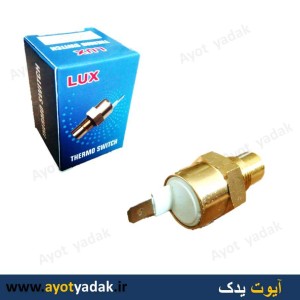 فشنگی آب پراید کاربراتور برند LUX