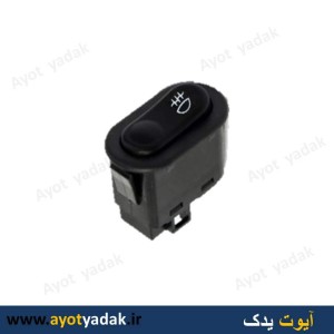 کلید مه شکن پرژکتور 132 برند LUX