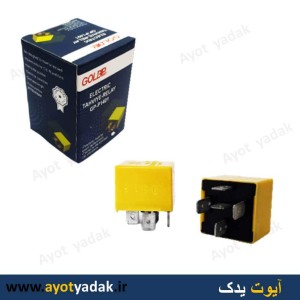 رله پنج فیش زرد بخاری پژو برند GOLD
