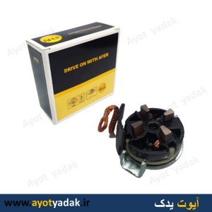 جا ذغالی کامل پژو جدید درجه یک برند AFER