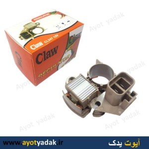آفتامات دینام پراید انژکتور برند CLAW