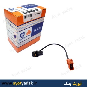 سنسور دور موتور ساژم برند EL.CO