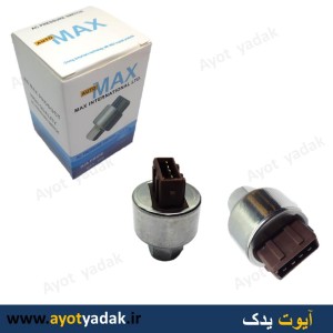 مهره سه کاره کولر برند MAX