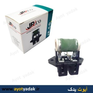 مقاومت فن پراید سرامیکی برند JR CO
