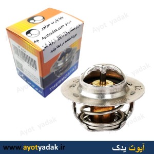 ترموستات 75 درجه پژو  برند بابا پارت -ارسال رایگان-گارانتی شش ماه-قیمت عمده