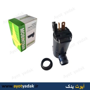 پمپ شیشه شور پژو  وارداتی MOBINTERAN یا GPS-ارسال رایگان-گارانتی شش ماه-قیمت عمده
