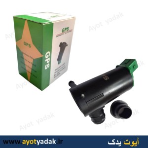 پمپ شیشه شور 206 تک خروجی برند GPS یا فورس - ارسال رایگان -گارانتی شش ماه - قیمت عمده