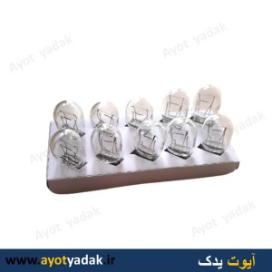 لامپ آریایی T20 مزدایی درشت - گاوی- دو کنتاک 12 ولت  (بسته 10 عددی ) -ارسال رایگان-گارانتی شش ماه-قیمت عمده