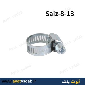 بست بنزین سایز 13-8  (بسته 10 عددی )  -ارسال رایگان-گارانتی شش ماه-قیمت عمده