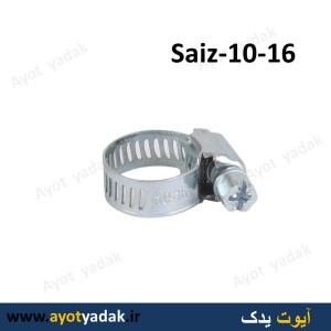 بست بنزین سایز 16-10  (بسته 10 عددی )  -ارسال رایگان-گارانتی شش ماه-قیمت عمده