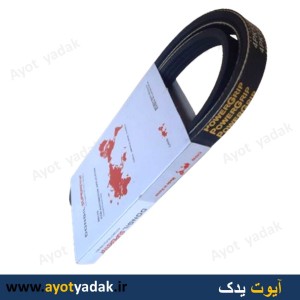 تسمه هیدرولیک پیکان و آردی - روآ جدید کد 1335-ارسال رایگان--قیمت عمده