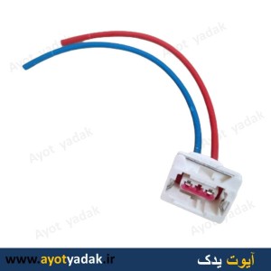 سوکت مقاومت فن رادیاتور  پژو 206 با سیم سفارشی نمره 4  -ارسال رایگان-گارانتی شش ماه-قیمت عمده