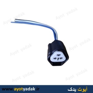 سوکت موتور چراغ پراید -ارسال رایگان-گارانتی شش ماه-قیمت عمده