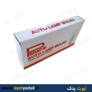 لامپ دو کنتاک برند پرادو  (بسته 10 عددی ) -ارسال رایگان-گارانتی شش ماه-قیمت عمده