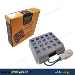 چراغ سقف پراید قاب  smd با کلید و سوکت برند کویین  -ارسال رایگان-گارانتی شش ماه-قیمت عمده