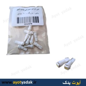 اس ام دی یخی سوزنی پشت آمپر بزرگ  (بسته 10 عددی ) ارسال رایگان-گارانتی شش ماه-قیمت عمده