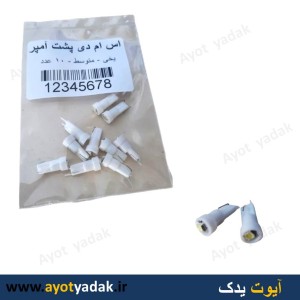 اس ام دی یخی  سوزنی پشت آمپر متوسط (بسته 10 عددی ) ارسال رایگان-گارانتی شش ماه-قیمت عمده