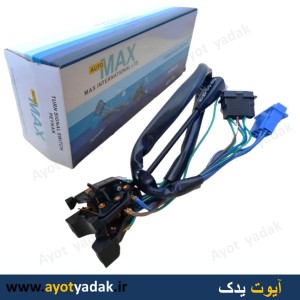 دسته راهنمای پیکان قدیم برند مکس- ارسال رایگان-گارانتی شش ماه-قیمت عمده