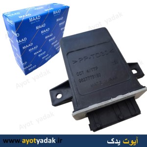 یونیت فن پژو و سمند - طوسی -  برند مادپارت- ارسال رایگان-گارانتی شش ماه-قیمت عمده