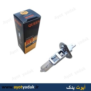 لامپ بی سیم H1 شیشه یو وی -100 W برند QUEEN یا BSP بسته 10 عددی -ارسال رایگان-گارانتی شش ماه-قیمت عمده