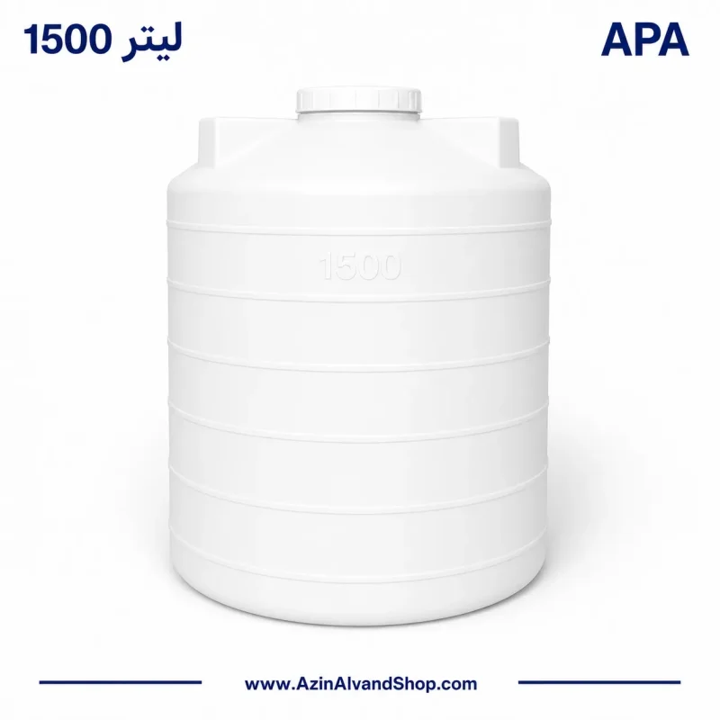 مخزن 1500 لیتری عمودی کوتاه سه لایه