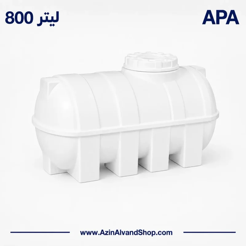 مخزن 800 لیتری تک لایه افقی