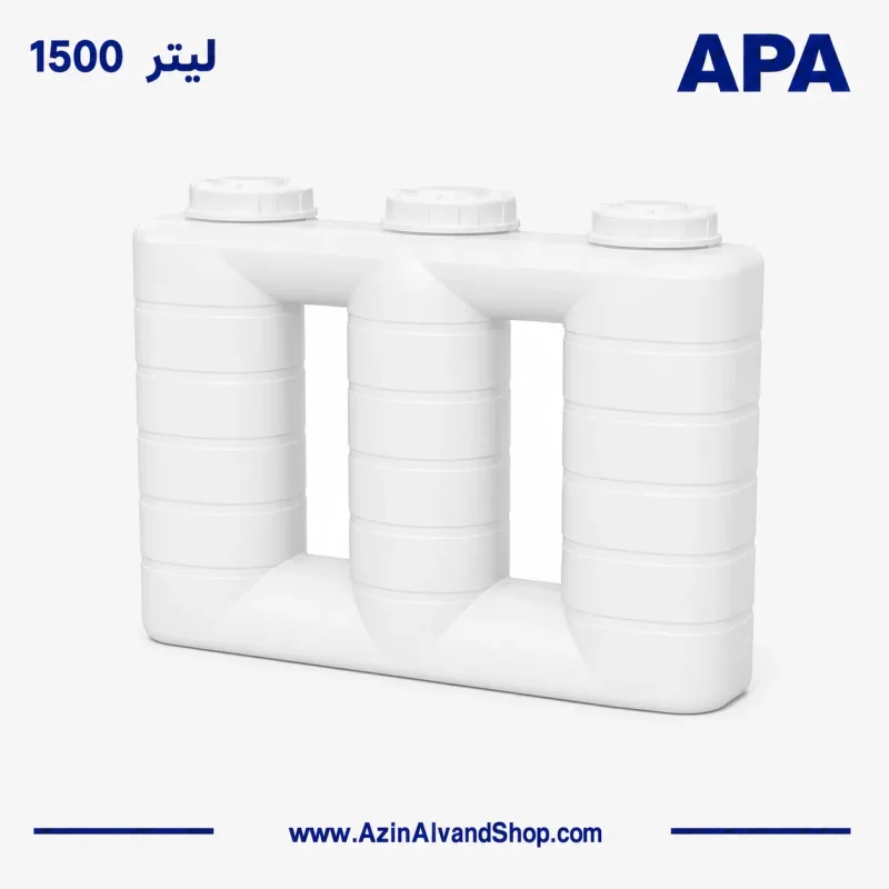 مخزن 1500 لیتری کتابی آسانرو سه لایه