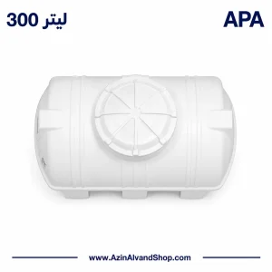 مخزن 300 لیتری سه لایه افقی