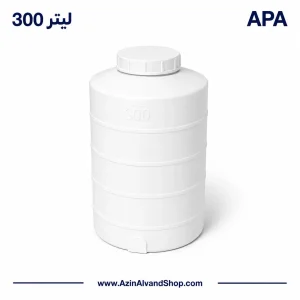 مخزن 300 لیتری عمودی سه لایه