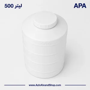 مخزن 500 لیتری عمودی کوتاه سه لایه