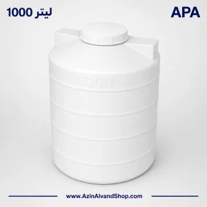 مخزن 1000 لیتری عمودی کوتاه سه لایه