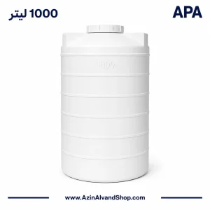 مخزن 1000 لیتری عمودی بلند سه لایه