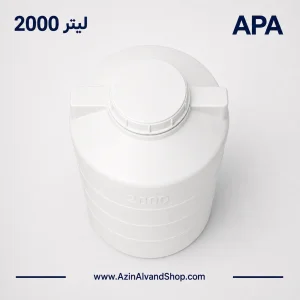 مخزن 2000 لیتری عمودی کوتاه سه لایه