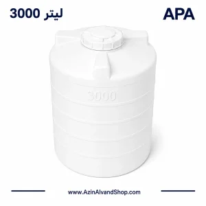 مخزن 3000 لیتری عمودی سه لایه